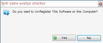 Hindi Invoice Software Hindi Invoice Software