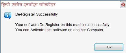 Hindi Invoice Software Hindi Invoice Software