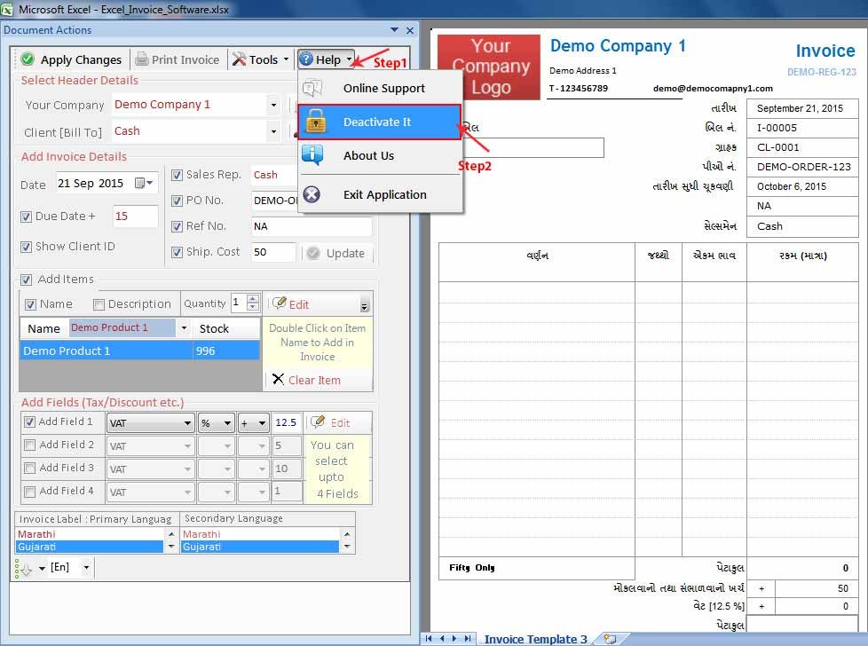 Gujarati Invoice Software