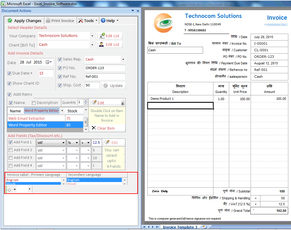 Gujarati Excel Invoice Software