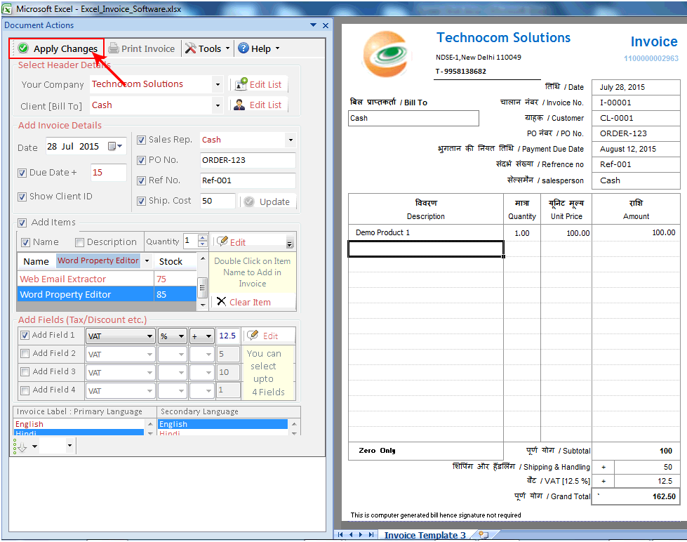 Gujarati Excel Invoice Software