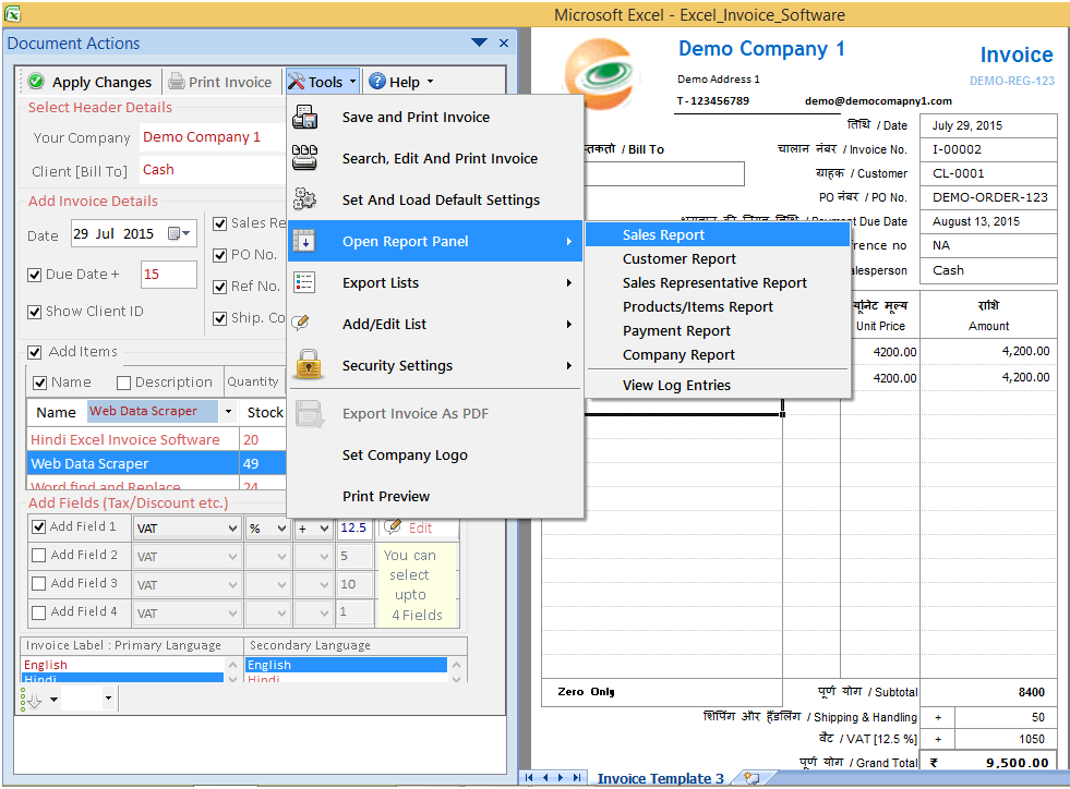 Gujarati Excel Invoice Software