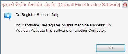 Gujarati Invoice Software