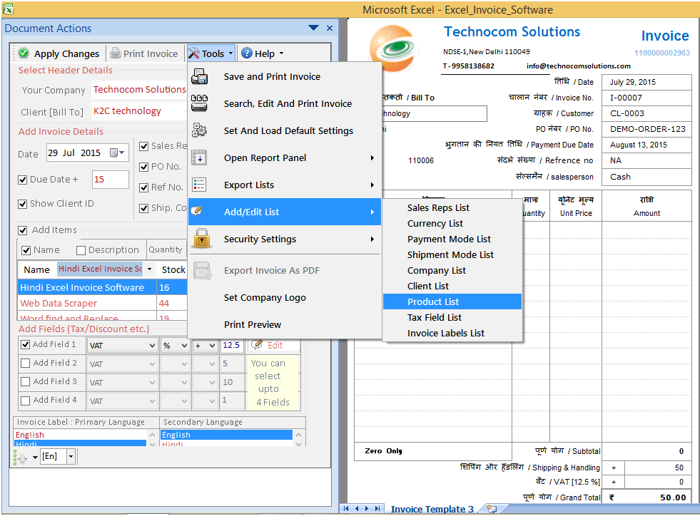 Gujarati Excel Invoice Software