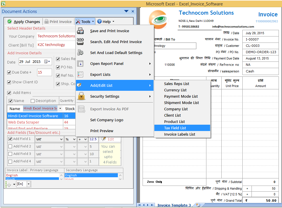 Gujarati Excel Invoice Software