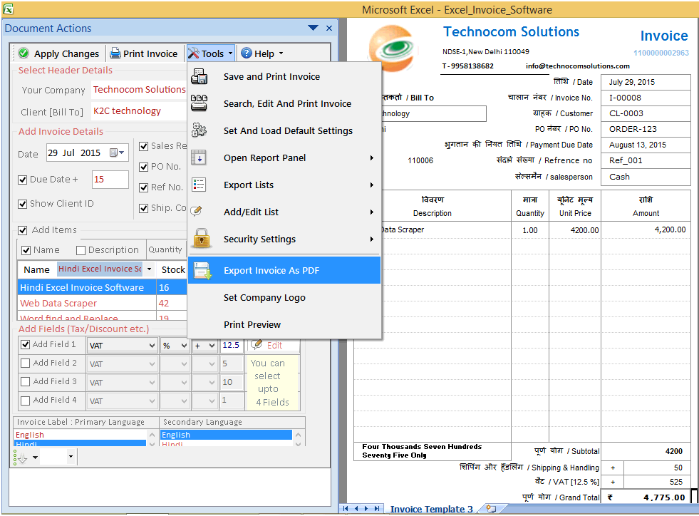 Gujarati Excel Invoice Software