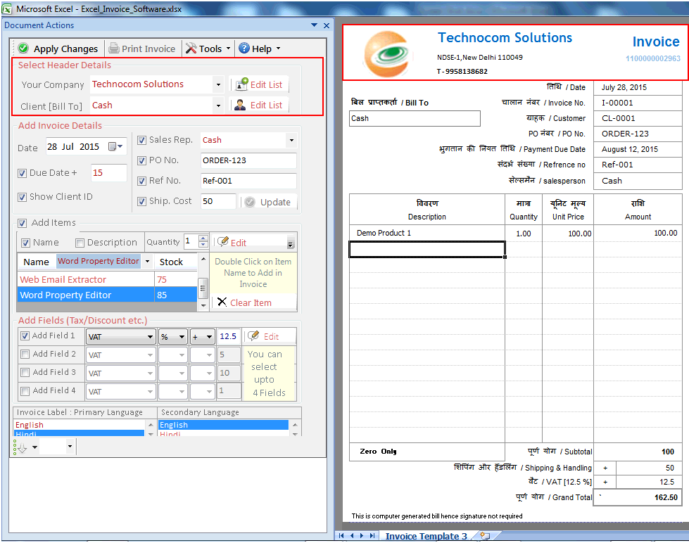 Gujarati Excel Invoice Software