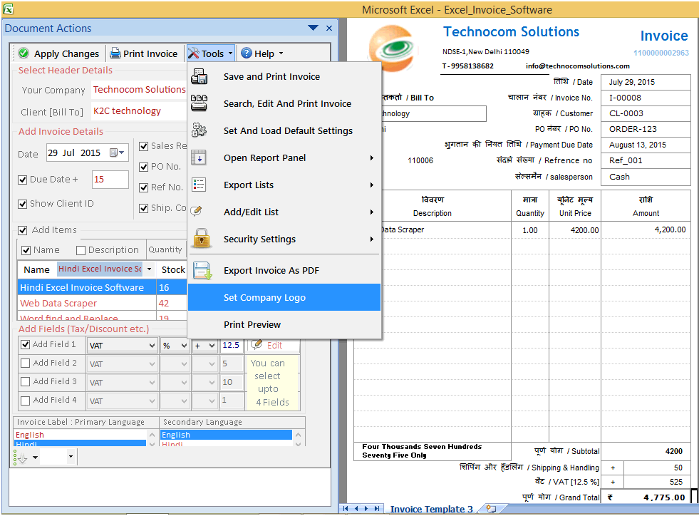 Gujarati Excel Invoice Software