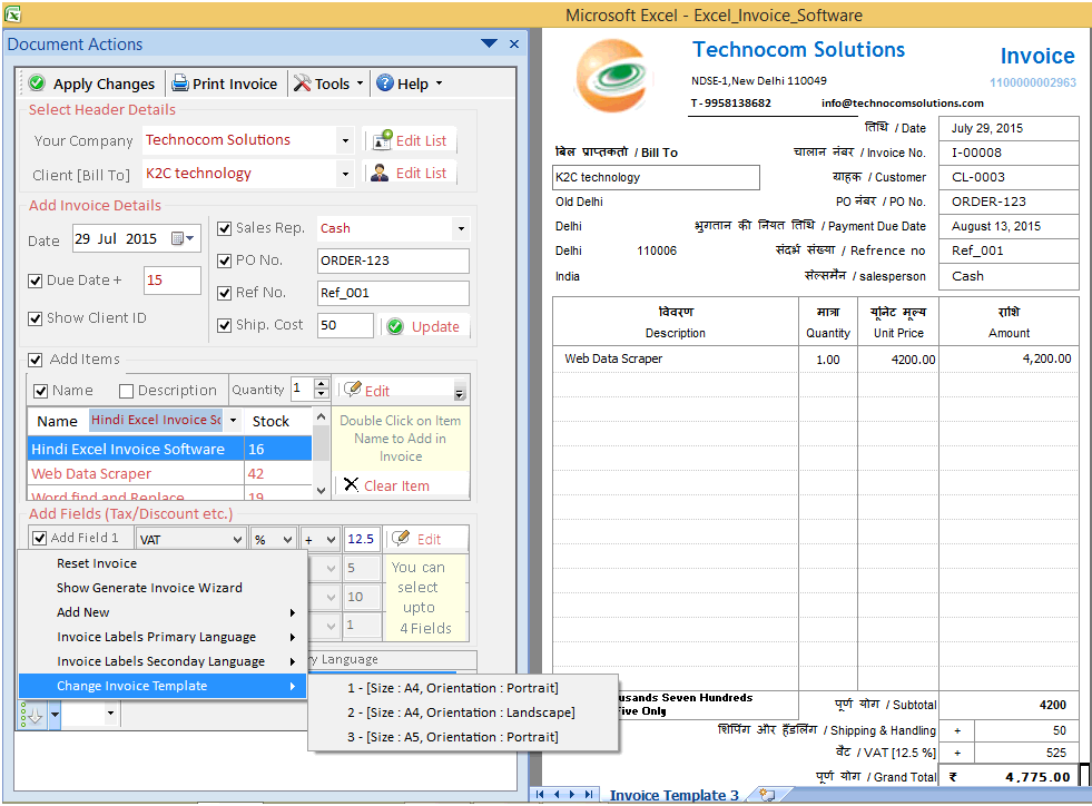 Gujarati Excel Invoice Software