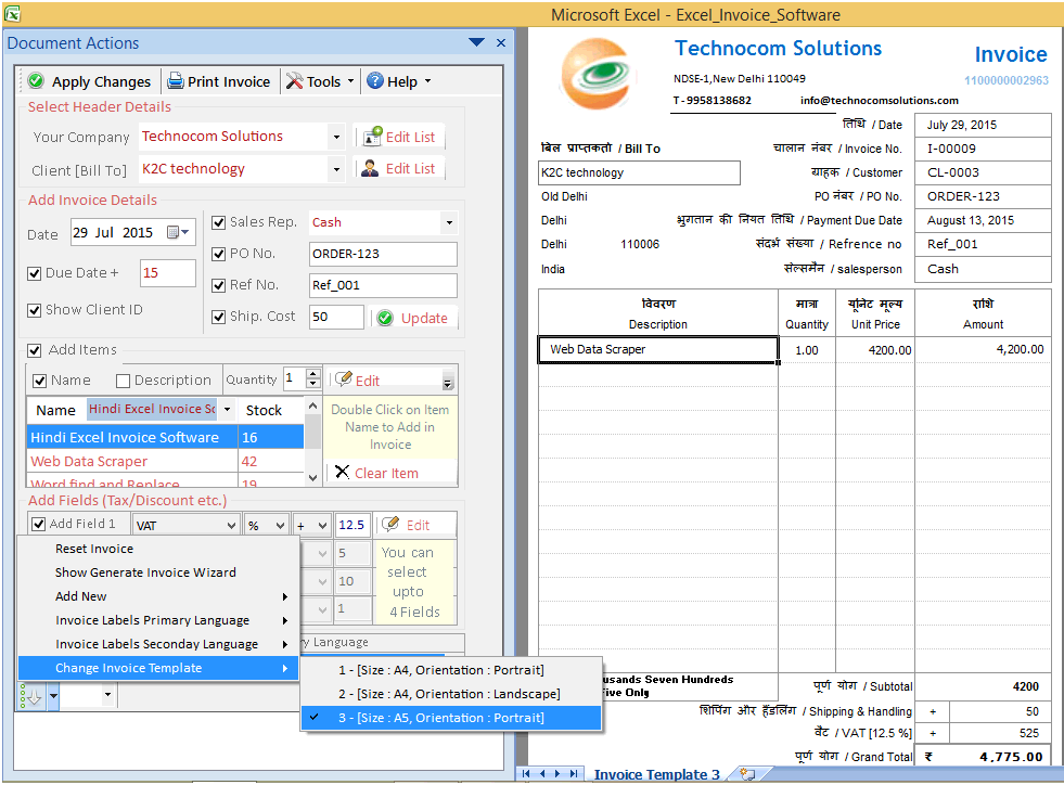 Gujarati Excel Invoice Software