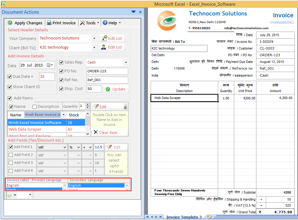 Gujarati Excel Invoice Software