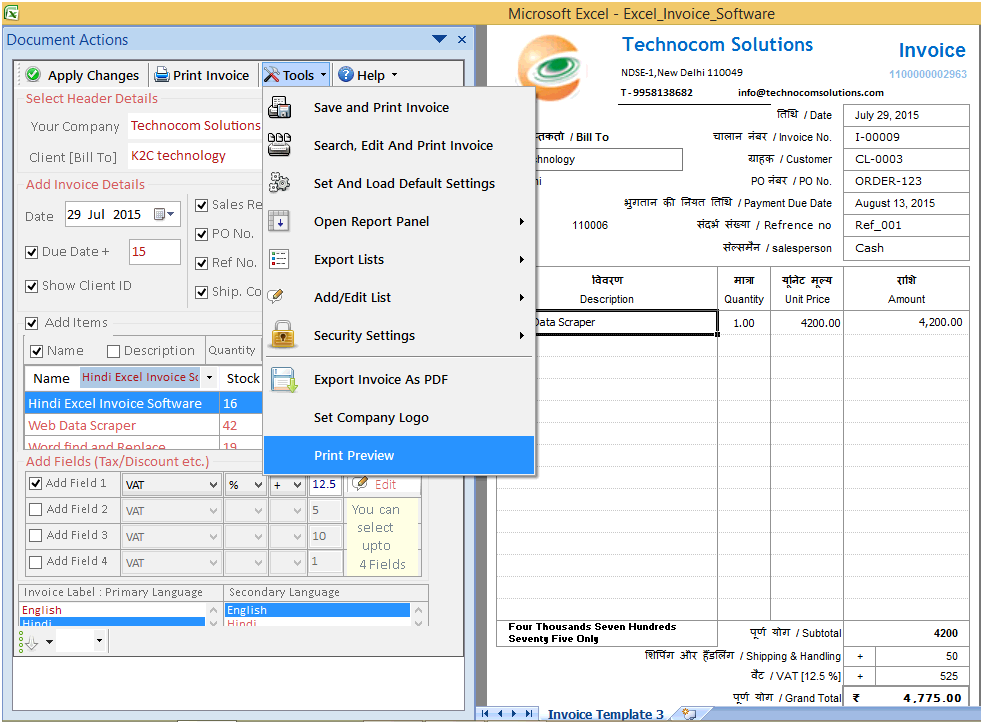 Gujarati Excel Invoice Software