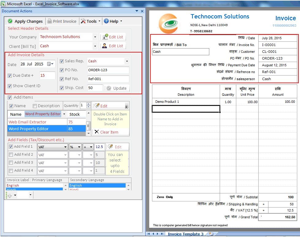 Gujarati Excel Invoice Software