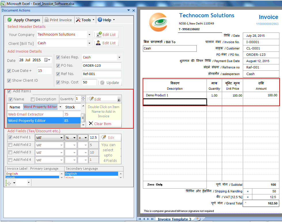 Gujarati Excel Invoice Software