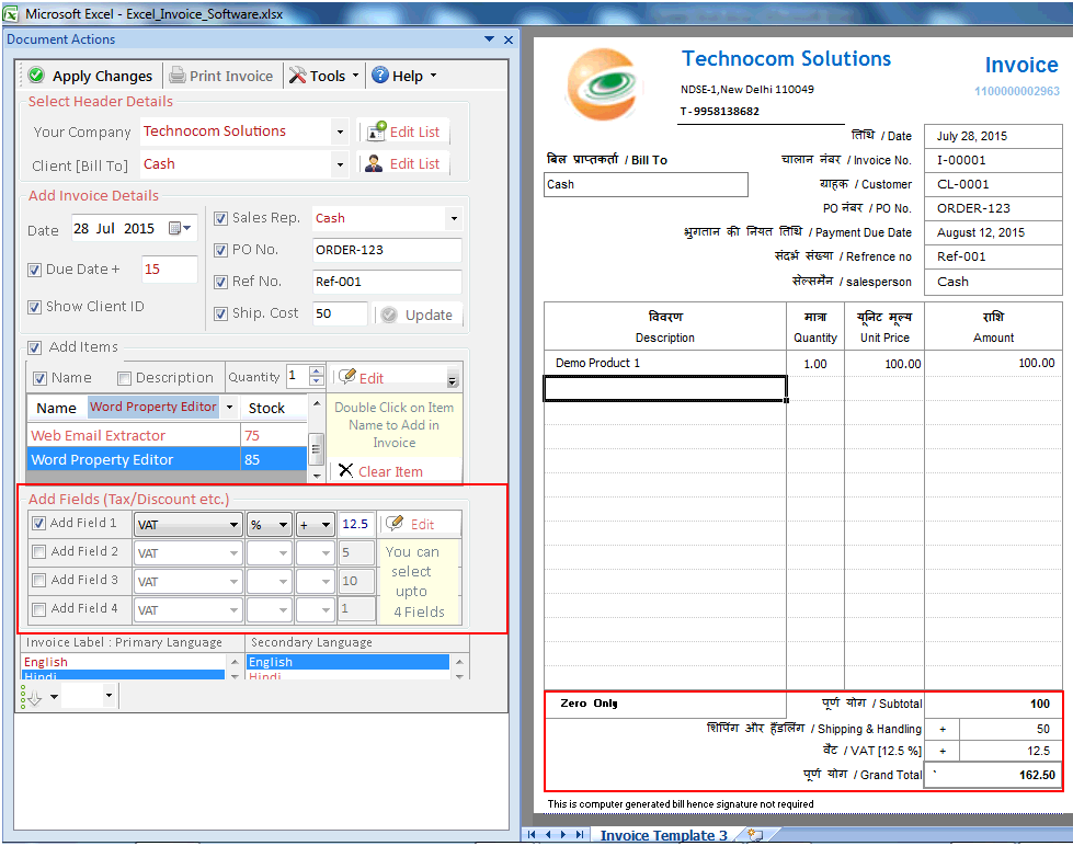 Gujarati Excel Invoice Software