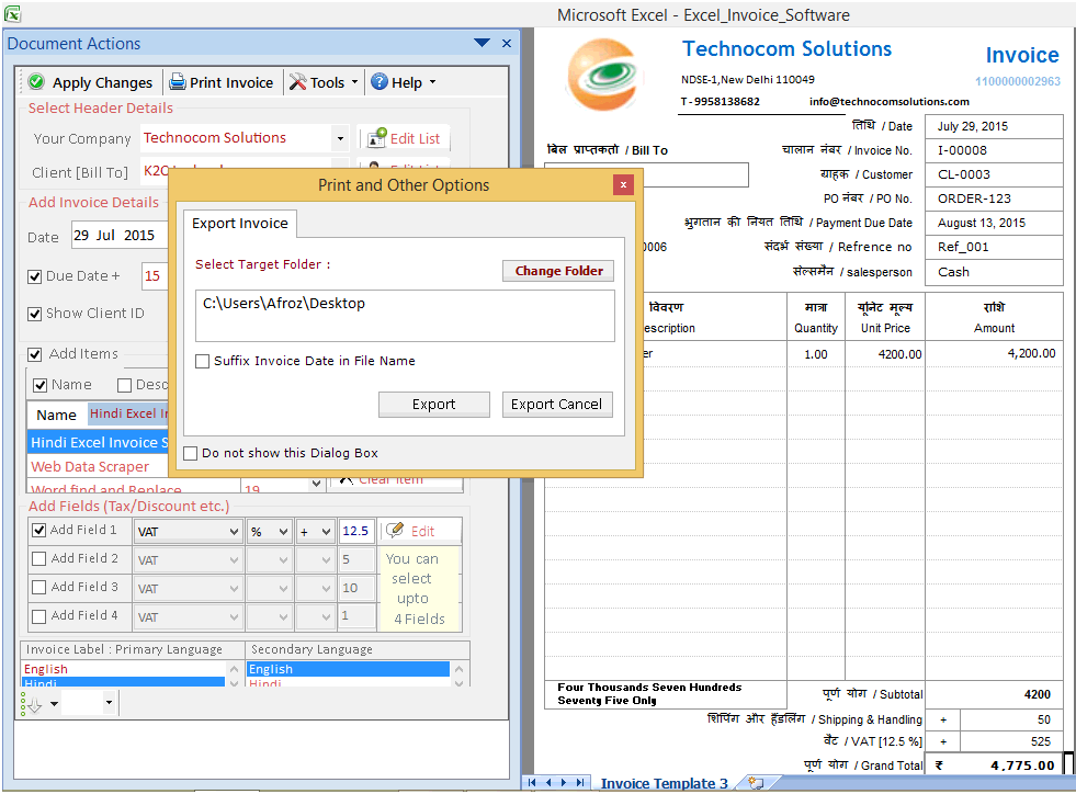 Marathi Excel Invoice Software