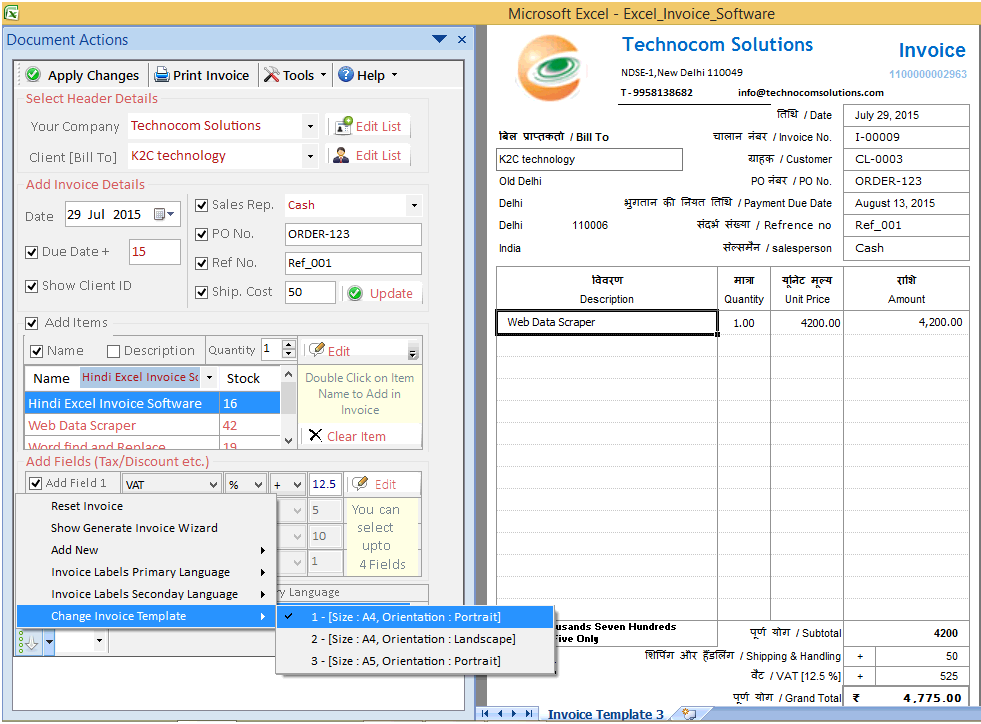 Marathi Excel Invoice Software