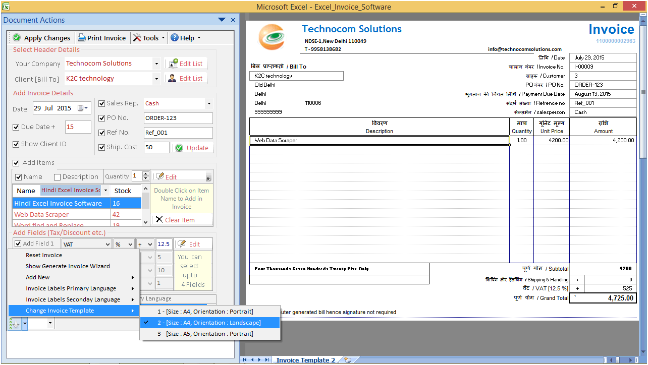 Marathi Excel Invoice Software